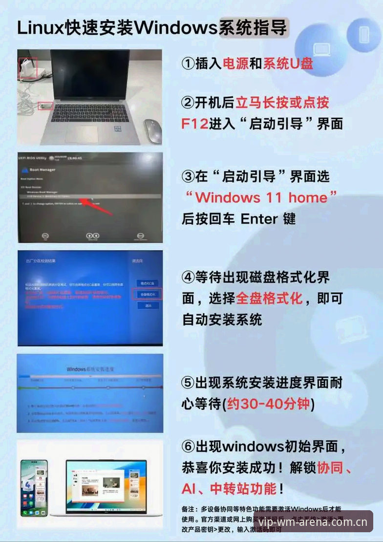 WM平台下载实用指南：从安装到极致体验的完整教程